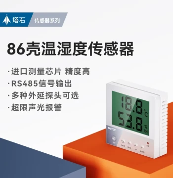 RS485 Temperature and Humidity Sensor with LCD Display, Industrial Grade 86-Box Data Logger for Server Room Monitoring