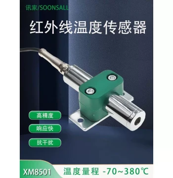 Industrial Non-Contact Infrared Temperature Sensor Probe with High-Precision Transmitter