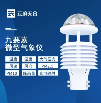 Compact Multi-Parameter Weather Station with Integrated Stevenson Screen, Ultrasonic Temp/Humidity/Wind Speed/Direction Sensor