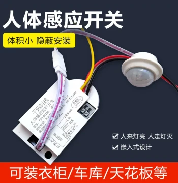 Embedded Delay Sensor Module, Smart LED Light Switch for Hallways, 220V Human Voice-Controlled Radar and Infrared Module