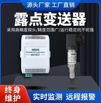 Industrial Dew Point Temperature and Humidity Transmitter, Lithium Battery Gas Dryness and Condensation Detection Sensor