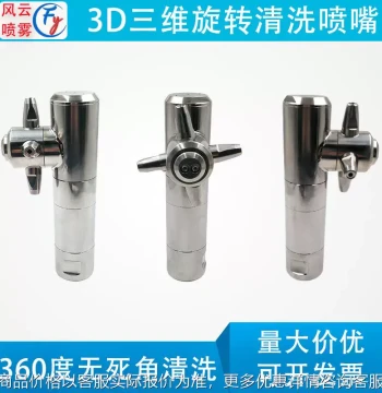 3D Rotating Tank Cleaning Nozzle, Premium 316 Stainless Steel Bottle/Jar Cleaning Spray Ball with 3/4" Thread Connection