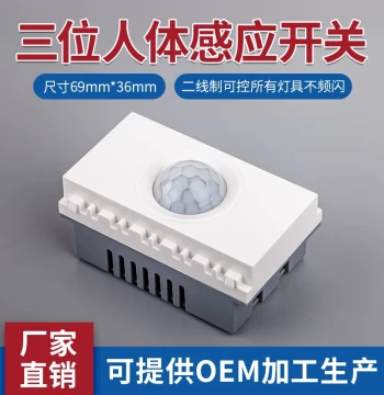 120 Series Human Body Induction Switch Panel, Combination Module 86 Low-Power Infrared 128 Three-Function Component LED
