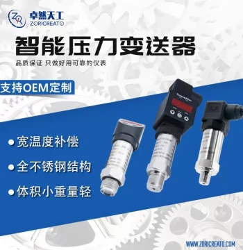 Smart Digital Pressure Transmitter 4-20mA Air Compressor Sensor with RS485 Output, High-Precision Industrial Grade