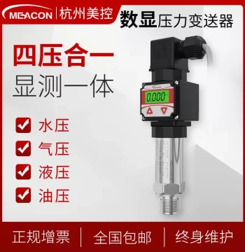 Meikong High-Precision Pressure Transmitter with Display, 4-20mA Hydraulic and Pneumatic Digital Pressure Sensor