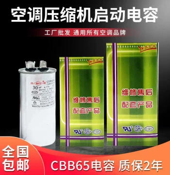 Free Shipping CBB65A Universal AC Compressor Start Capacitor 450V Non-Polar Explosion-Proof 35UF 50UF