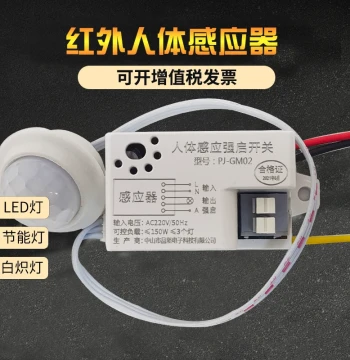 PIR Motion Sensor Switch Module, 220V 3-Wire Split Concealed Installation for LED Lights, Infrared Human Body Sensor