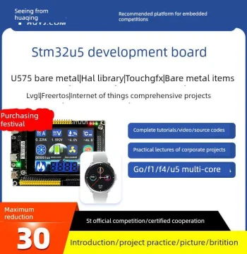 Huaqinyuanjian STM32 U575 Development Board – Embedded ARM Learning Kit, Superior to 51 MCU, F407/F103 Boards