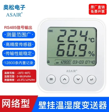 ASAIR Temperature and Humidity Recorder Transmitter Sensor, Industrial Wall-Mounted RS485 Communication Output AW3485A
