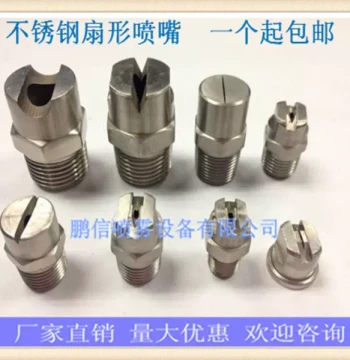 304 Stainless Steel Fan Nozzle, Industrial Cleaning Dust Removal Atomizing Nozzle, Integrated Car Wash Machine Fan Nozzle