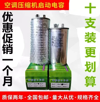 CBB65A Air Conditioner Compressor Start Capacitor - Explosion-Proof Non-Polarized Film Capacitor 450V 35UF 50UF 30UF
