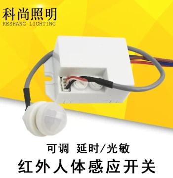 110V/220V Mini Infrared Human Body Sensor Smart Split Switch Module