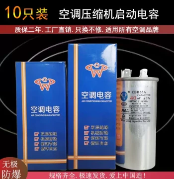 Air Conditioner Capacitor Compressor Start Capacitor CBB65 Non-Polar Explosion-Proof 450V Universal 35uF 30 Film Core