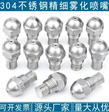 Stainless Steel Fine Atomizing Nozzle, High-Temperature Combustion Spray Head, Fuel Oil Humidification, Cooling, and Dust Removal Nozzle for Burners