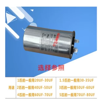 Jisu Air Conditioner Capacitor, Outdoor Unit Air Source Heat Pump Compressor Start Capacitor, Non-Polar Explosion-Proof 35UF 40UF 50