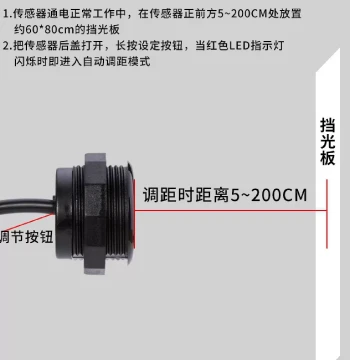 Infrared Human Body Sensor Module, Long-Range Diffuse Reflective Infrared Detector, Embedded Photoelectric Switch by Leidezhu