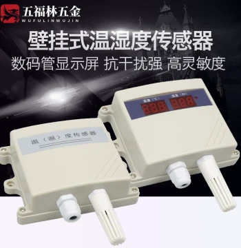 Industrial Temperature and Humidity Transmitter Sensor, RS485 Signal Acquisition with 4-20mA Output and Display