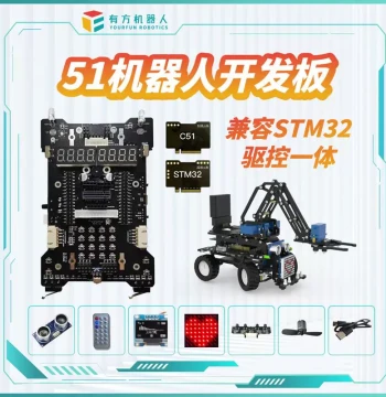 Youfang 51 Microcontroller STM32 Development Board Smart Car Robot Embedded DIY Kit