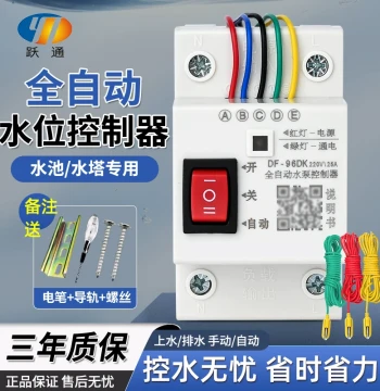 Automatic Water Level Switch Controller for Tanks and Towers, DC 12V/24V Float Switch Relay