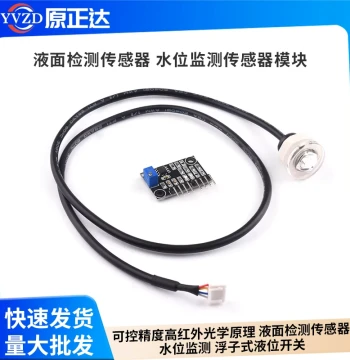 Liquid Level Sensor Module Liquid Surface Detection Water Level Monitoring Float Switch