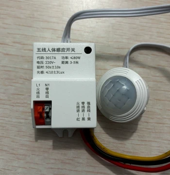 Split-Type Infrared Sensor Switch, Concealed Small Round Head, 5-Wire Human Body Induction Delay Module