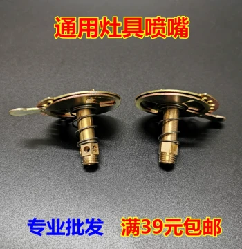 Positioning Gas Nozzle for LPG to Natural Gas Conversion, Universal Brass Air Shutter and Burner Jet M8 for Gas Stoves