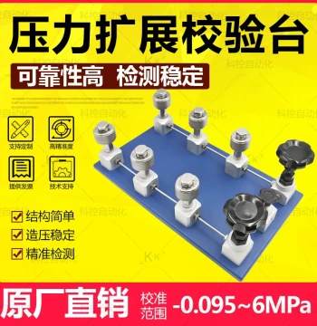 Pressure Gauge Expansion Device, Desktop Multi-Outlet Pressure Calibration Bench, Desktop Detection Sensor Pressure Switch