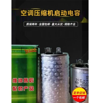 Free Shipping CBB65A Universal Air Conditioner Compressor Start Capacitor 450V Non-Polar Explosion-Proof Capacitor 35UF 50UF