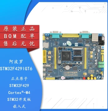 [Alientek] Apollo STM32F429IGT6 Development Board Embedded ARM Learning Kit