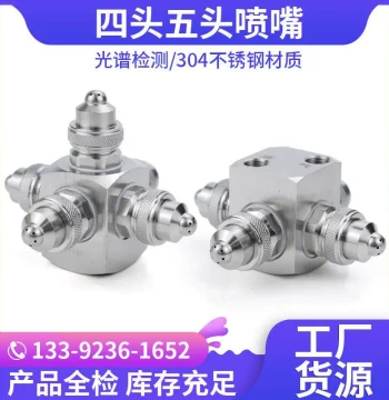 Stainless Steel 4-Head and 5-Head Air Atomizing Nozzles for Factory Cooling, Dust Removal, Humidification with Fan and Circular Spray Patterns