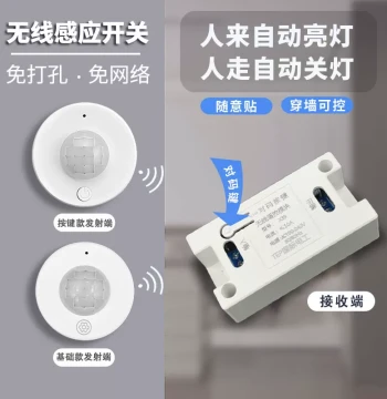 Split-Type Wireless PIR Motion Sensor Switch Module for Corridors, Restrooms, and LED Downlights