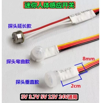 3V/3.7V Human Body Induction Switch, 12V Smart Infrared Sensor for Wardrobe Lights, Mini PIR Motion Sensor Module