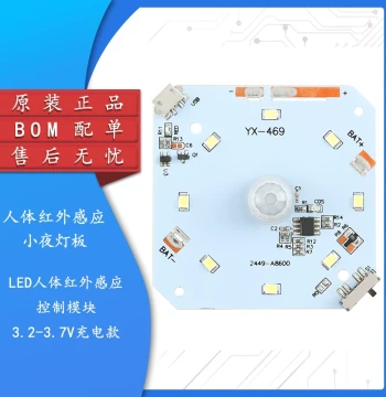 LED PIR Motion Sensor Light Control Module 3.2V Night Light Circuit Board USB with Switch (Battery Not Included)