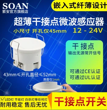 Human Body Microwave Radar Sensor Dry Contact Switch Output Module (Non-IR, 12-24V DC)
