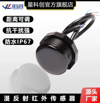 Active Diffuse Reflective Infrared Sensor, Industrial Control Smart Module M Switch, Human Body Induction Automatic Detector