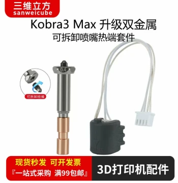 Anycubic Kobra3 Max Upgrade Detachable Nozzle Hot End Ceramic Heating Component Hardened Steel Extruder