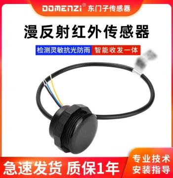 Infrared PIR Motion Sensor Module, Long-Range Diffuse Reflection Infrared Sensor, Embedded Photoelectric Switch