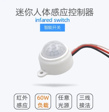 Wardrobe Infrared Sensor Probe Human Body Induction Switch Module Cabinet Sensor Light Strip Smart Controller