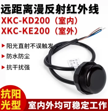 Infrared Human Body Sensor Module, Long-Range Diffuse Infrared Detector, Embedded Photoelectric Switch Sensor