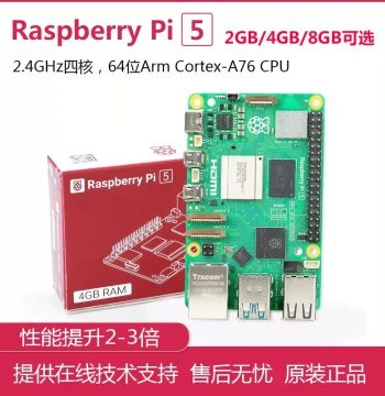 Raspberry Pi 5 Development Board Heatsink and Power Supply Kit – Performance Far Exceeds Raspberry Pi 4B