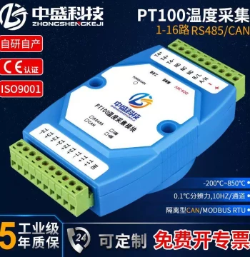 PT100 Temperature Acquisition Module Transmitter Sensor Platinum Resistance to CAN Communication Isolated Industrial-Grade Zhongsheng