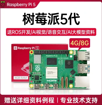 Raspberry Pi 5 8GB Motherboard Python Programming Linux Vision 4B Development Kit Raspberry Pi 5th Gen