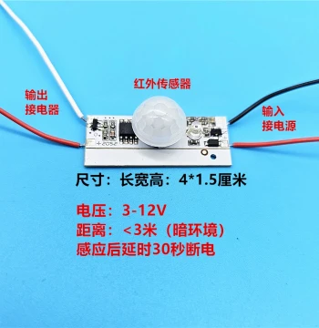 Low-Voltage 3-12V Human Body Induction Module Infrared 5V Smart PIR Sensor Night Light Switch