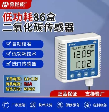 Low-Power CO2 Sensor Transmitter in 86-Box, RS485 High-Precision Industrial Grade for Greenhouses