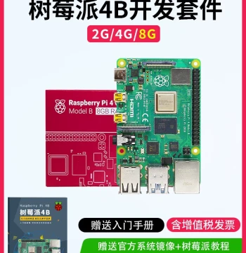 Raspberry Pi 4B Development Board Learning Kit, LINUX Mainboard for Python AI Programming (Compatible with Raspberry Pi 5th Gen)