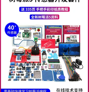 Raspberry Pi 5 Development Board 5B 5th Gen 8GB 4GB Sensor Vision Kit 4B