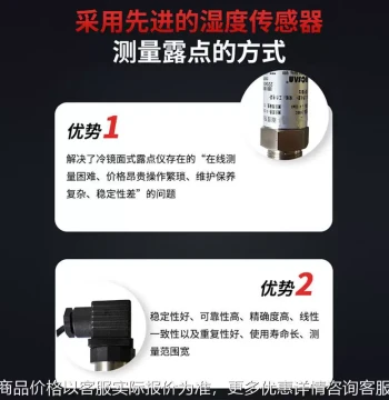 Dew Point Meter Temperature and Humidity Transmitter Industrial Grade Dew Condensation Detection Sensor