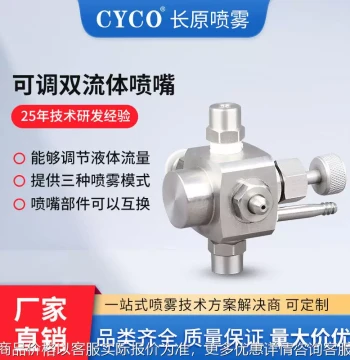 Fan-Shaped Air Atomizing Nozzle, Adjustable Wide-Angle Round Stainless Steel Two-Fluid Nozzle for Humidification and Lubrication
