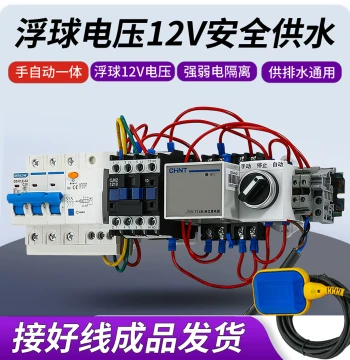 Fully Automatic Water Tower Level Relay Pump Controller 380V Supply/Drain Float Switch 220V