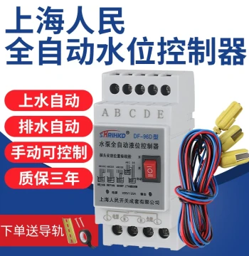 Shanghai Renmin Fully Automatic Water Tower Pump Level Controller with Float Switch for Upper Tank Drainage